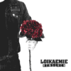 Loikaemie - Menschen LP